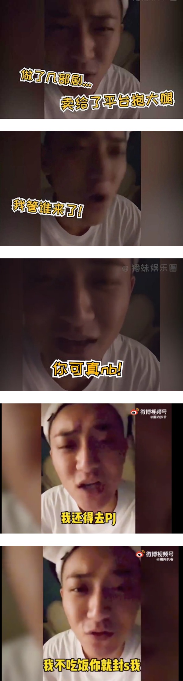 身价200亿黄子韬曾被要求陪酒！不喝就封杀 娱乐资讯 图1张