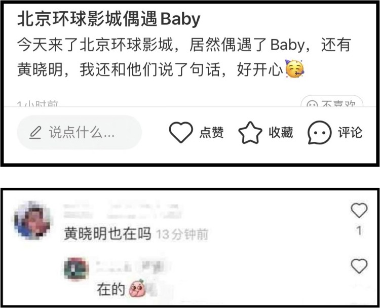 Angelababy、小海绵环球影城被威震天怼了！ 热搜词条却让网友看傻：黄晓明在哪？ 娱乐资讯 图1张