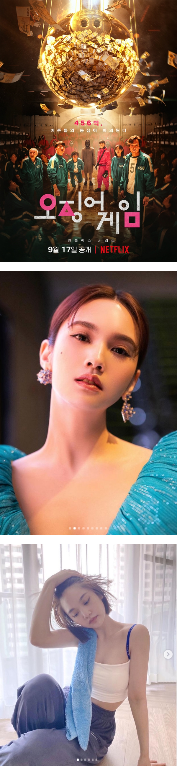 杨丞琳16岁爱犬撞脸《鱿鱼游戏》001号吴一男！网友笑疯：我要把弹珠全给它 娱乐资讯 图1张