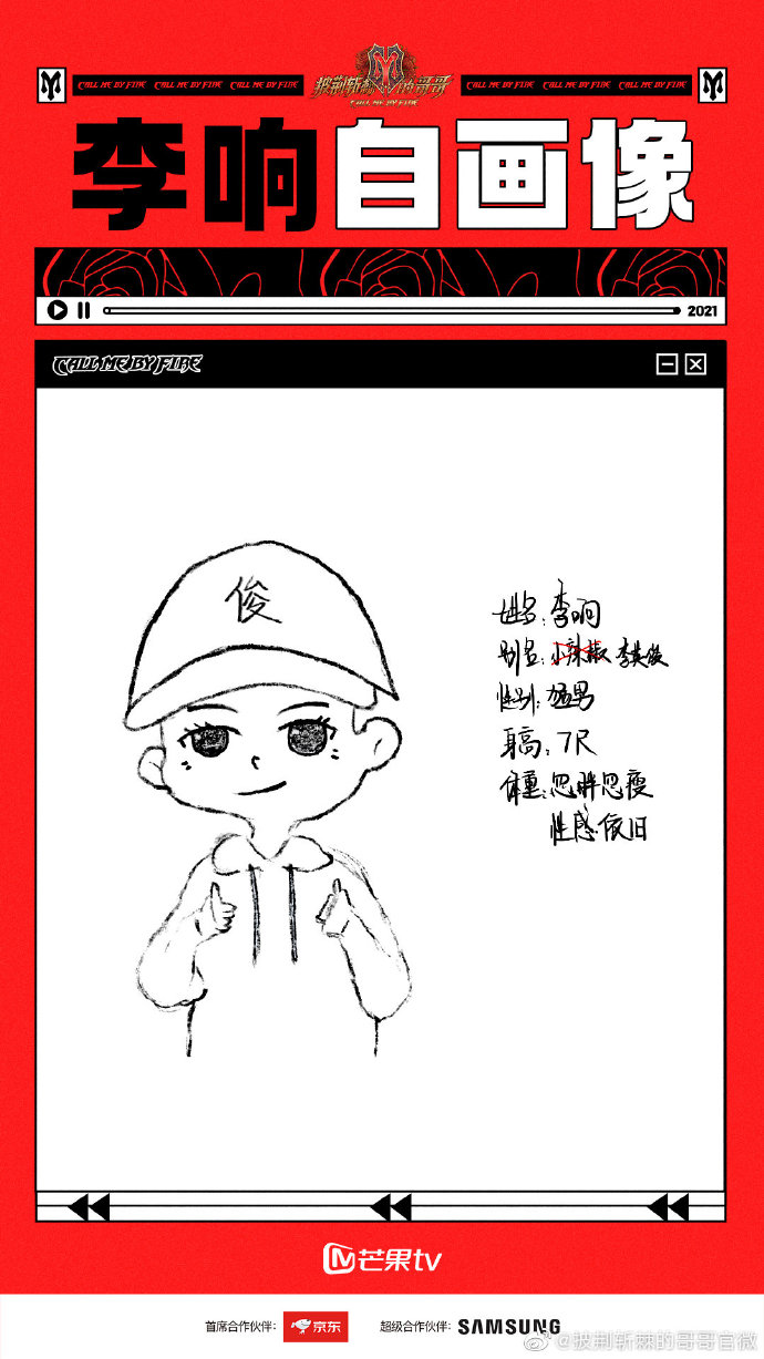 盘点 I 《披荆斩棘的哥哥》32位哥哥们的自画像，热狗、赵文卓、张晋、林晓峰神还原！ 更多热点 图3张