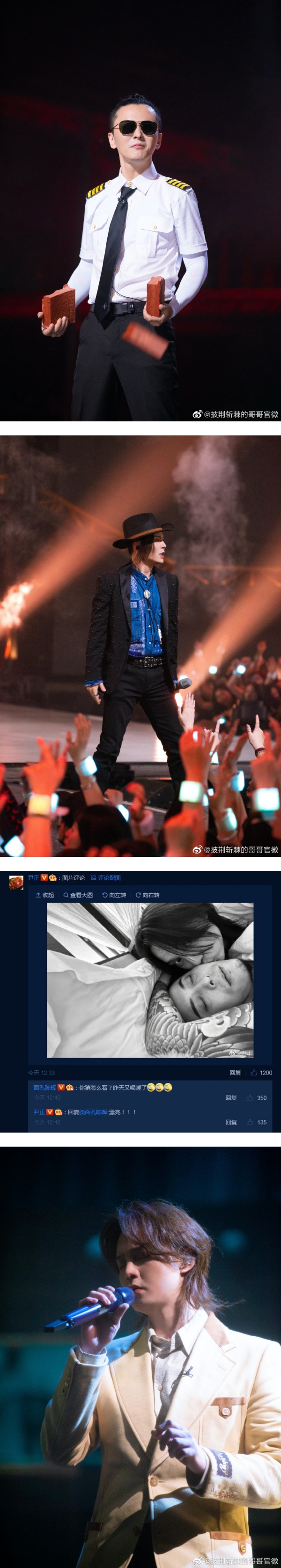 《哥哥》陈辉被淘汰后醉倒！“男男亲吻床照”意外曝光！ 娱乐资讯 图2张