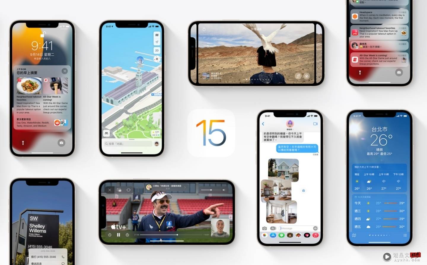 苹果推出 iOS 15.1！ 同播共享、Apple ProRes、iPhone 13 系列相机自动切换功能关闭 三大更新亮点带你快速看 数码科技 图1张