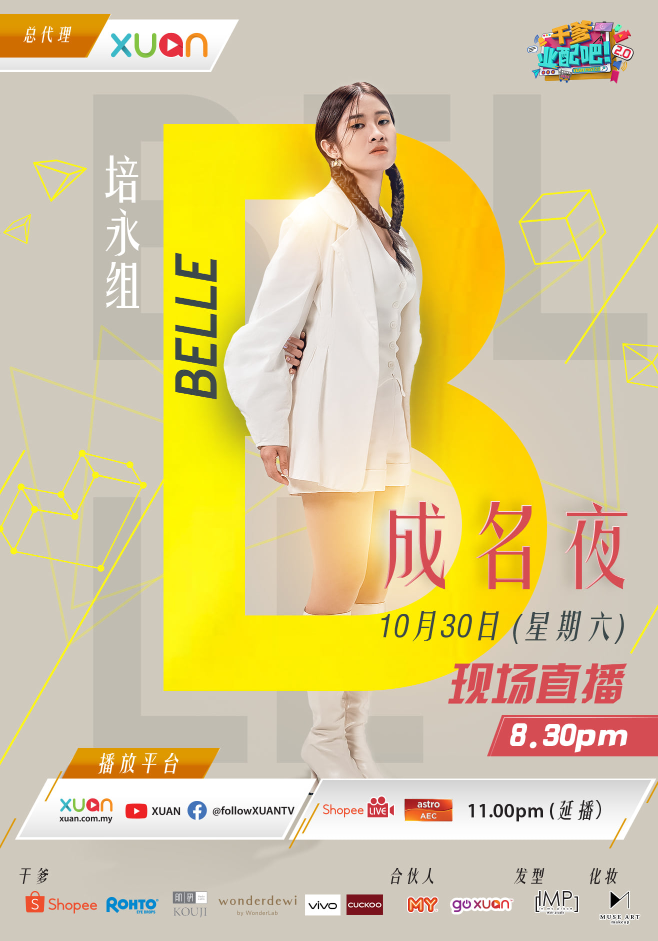 【专访：《干爹业配吧！》第二季】曾讨厌的“阿莲”性格…却成大颖最鲜明的个人特色！ 娱乐资讯 图1张