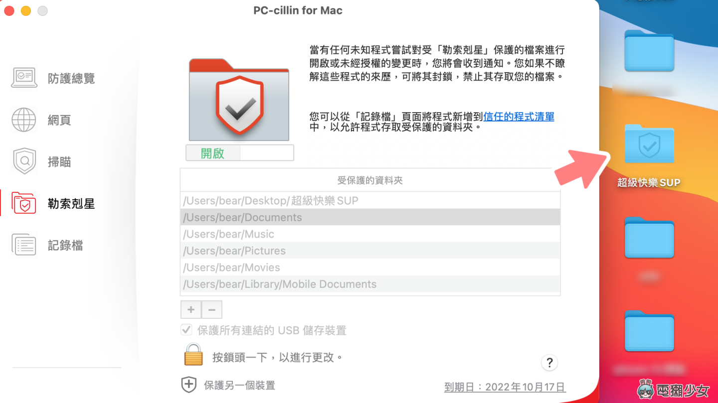 惊！我的资料竟然外泄过 用‘ 个资保镳 App ’检查自己的手机、信箱有没有被泄露 数码科技 图12张