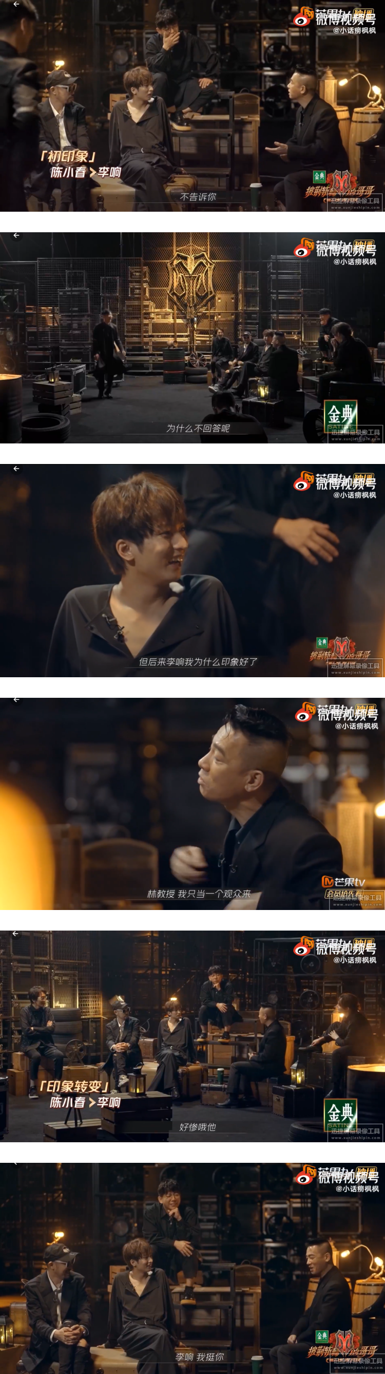 陈小春超敢说！ 重提林志炫一公分词争执...霸气力挺李响：好惨哦 娱乐资讯 图1张
