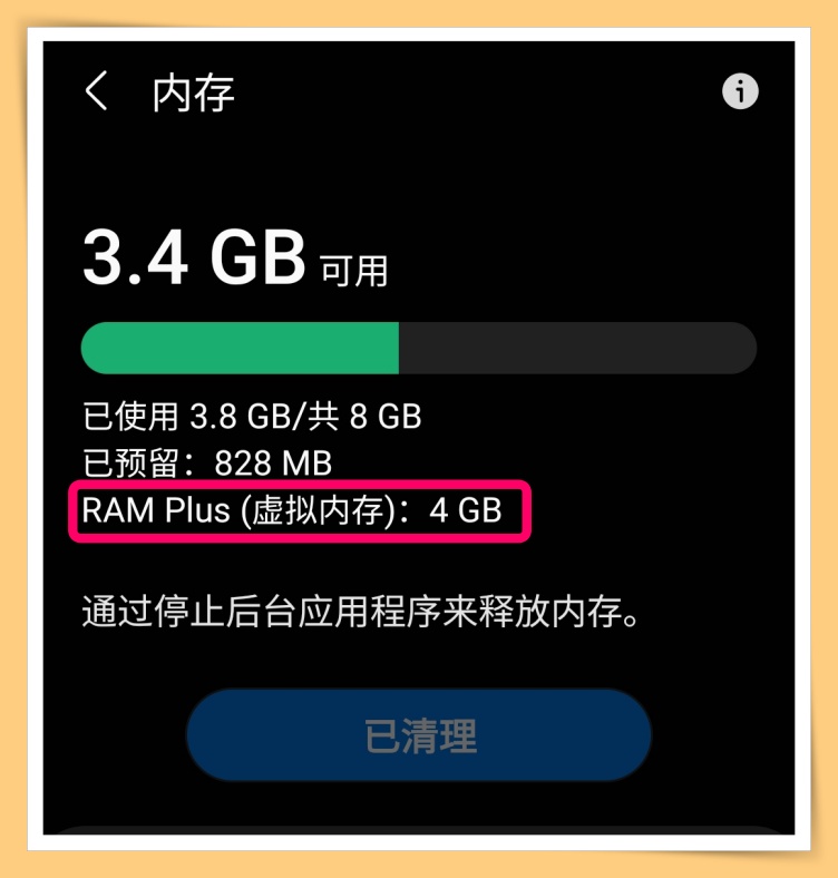 News I Samsung为设备添加内存扩展功能！提高4GB RAM容量！ 更多热点 图6张