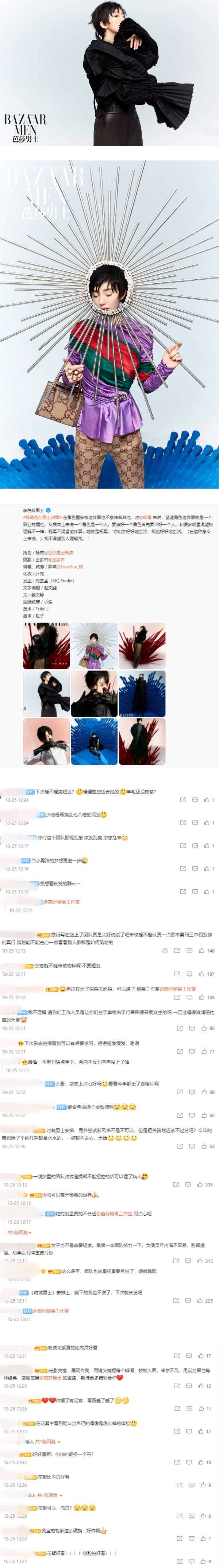 杨幂顶超短发拍广告...太帅了！和长发感觉完全不同！ 娱乐资讯 图2张