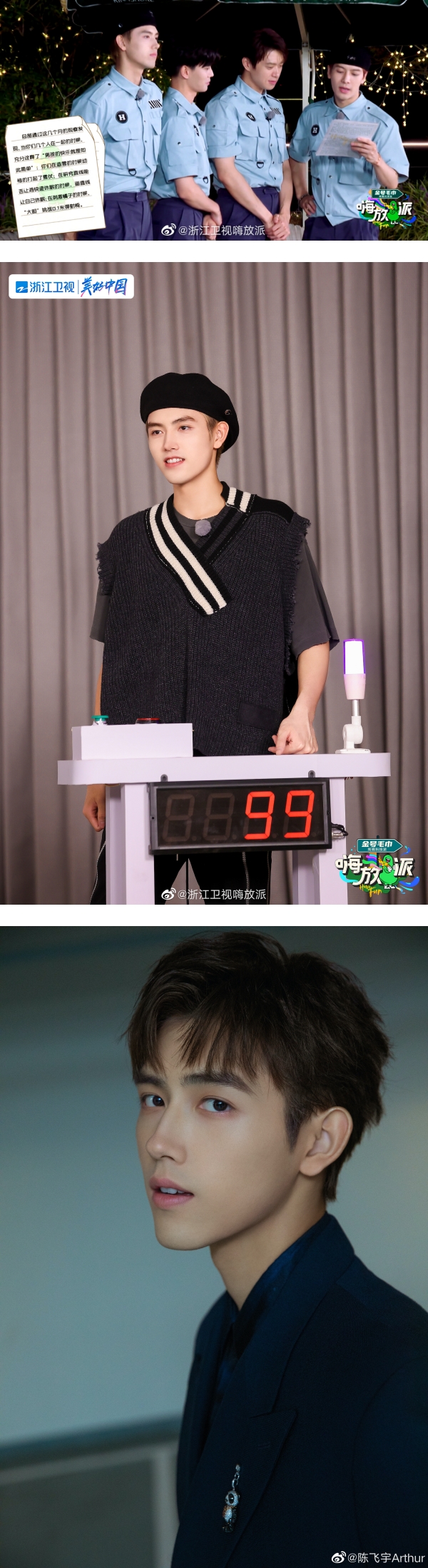 什么操作？陈飞宇穿70件衣服投篮！网调侃：胖若两人 娱乐资讯 图1张