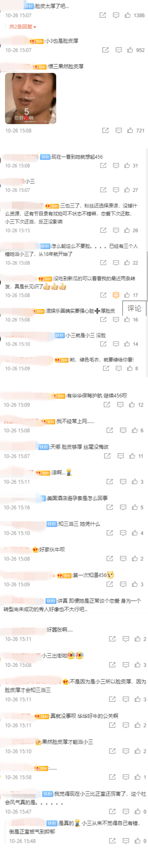 小三风波缠身...孟美岐露脸仍笑容满面！网轰：脸皮厚 娱乐资讯 图3张