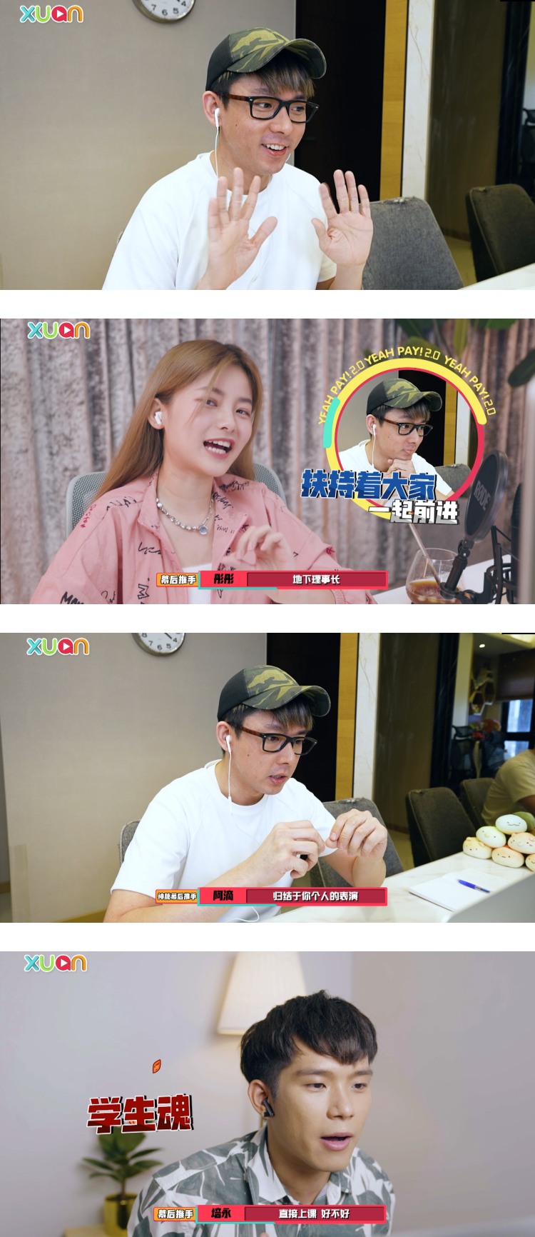 【《干爹业配吧！》第二季】阿滴现身当神秘幕后推手！ 被炸肉的影片质量吓到了 娱乐资讯 图1张