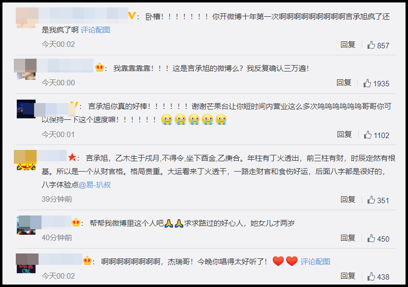 言承旭蹭到晚会后台WiFi营业！隔了3年晒自拍照 粉丝都疯了！ 娱乐资讯 图3张
