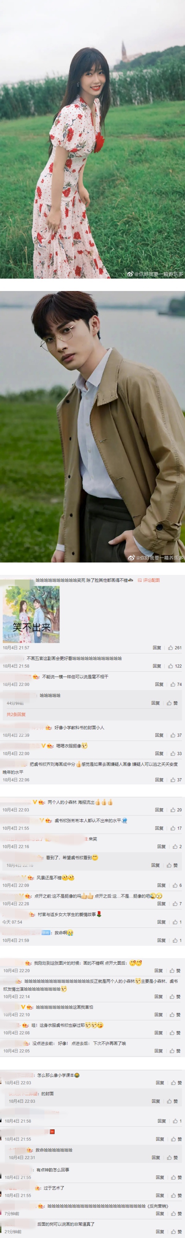 虞书欣新剧画作流出！网友吐槽：除了脸其他都画得不错 娱乐资讯 图2张