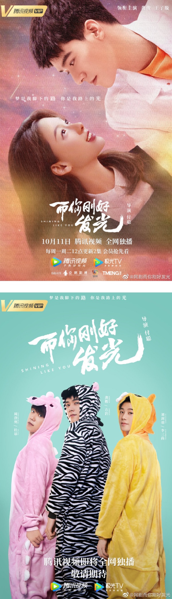 盘点10月定档马来西亚剧！龚俊、林雨申新剧开播 《只是结婚的关系》吻戏多到上热搜 娱乐资讯 图7张