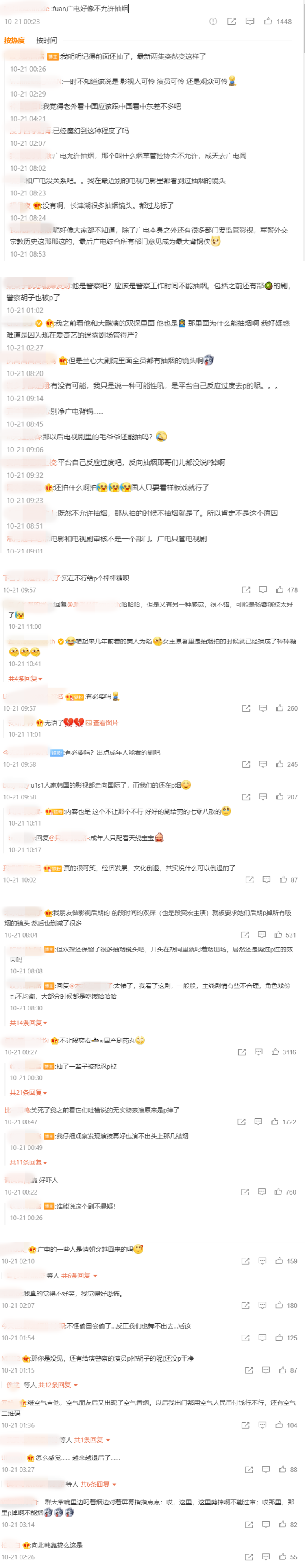 马来西亚开始禁烟令？ 《八角亭迷雾》段奕宏抽烟镜头惊现诡异画面...手中的烟全被P掉了 娱乐资讯 图2张