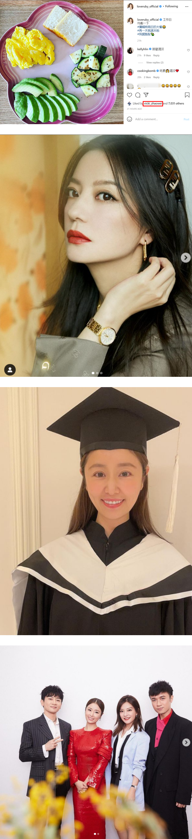 疯传登封杀黑名单...赵薇首现身！ 被抓包悄悄点赞林心如IG 娱乐资讯 图2张