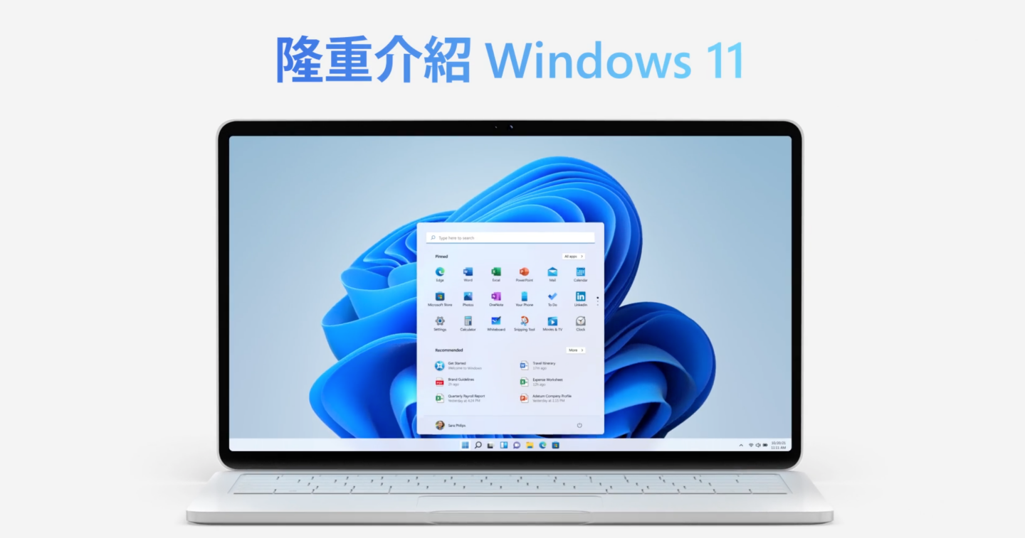 Windows 11 正式上线！还没收到更新通知？可以用这三个方法来手动下载 数码科技 图1张
