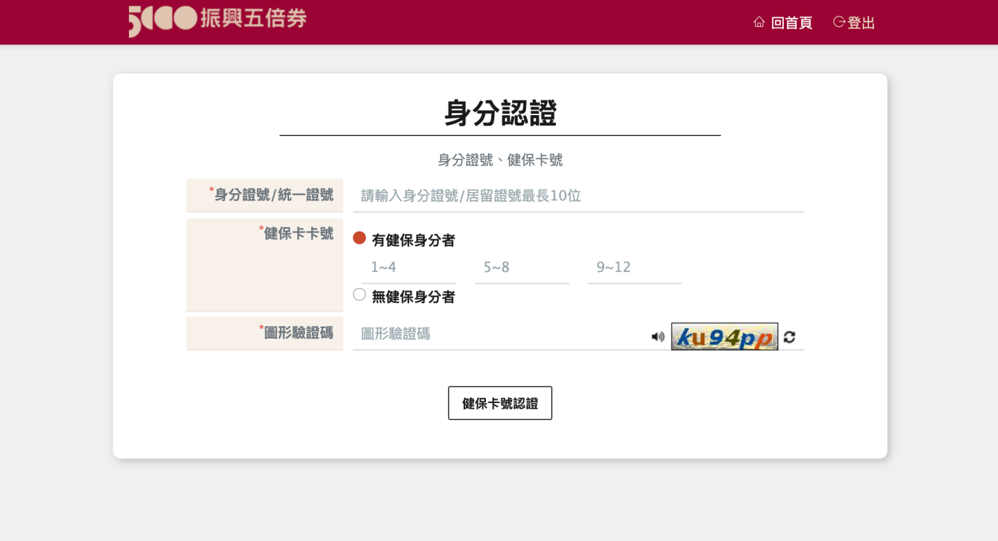 ‘ 艺 FUN 券 ’首波中签名单出炉！数位/纸本券该如何领取？下一次抽签是何时？懒人包一次告诉你！ 数码科技 图5张