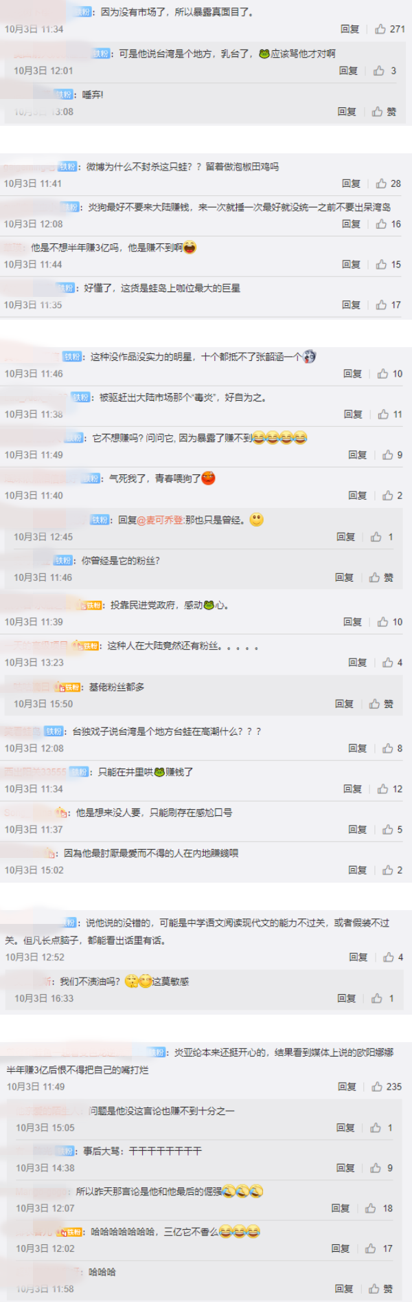 炎亚纶致辞“生长在思想自由的地方”遭指话中有话！微博网友：别来马来西亚赚钱 娱乐资讯 图2张