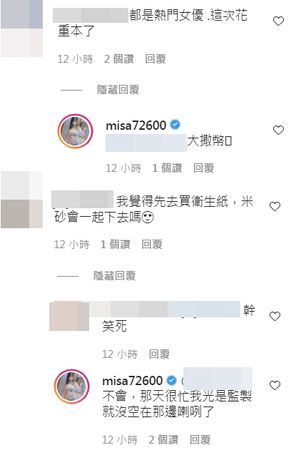 网红推AX版《鱿鱼游戏》！“热门女优”参演...照片惨被IG删除 娱乐资讯 图4张