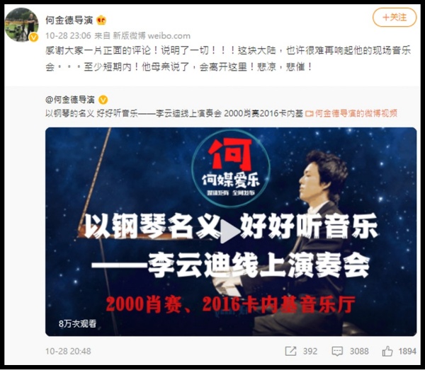 丑闻缠身难发展事业！网传李云迪获释后将离开马来西亚 娱乐资讯 图3张