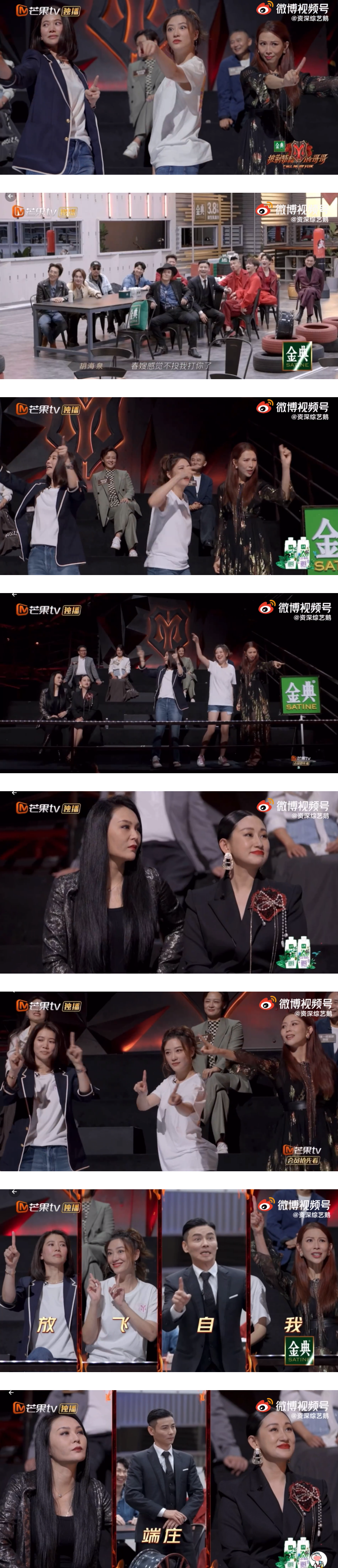 社交nb症！ 大湾区嫂子团现身五公...超嗨表现与赵文卓、张淇老婆形超强对比 娱乐资讯 图2张