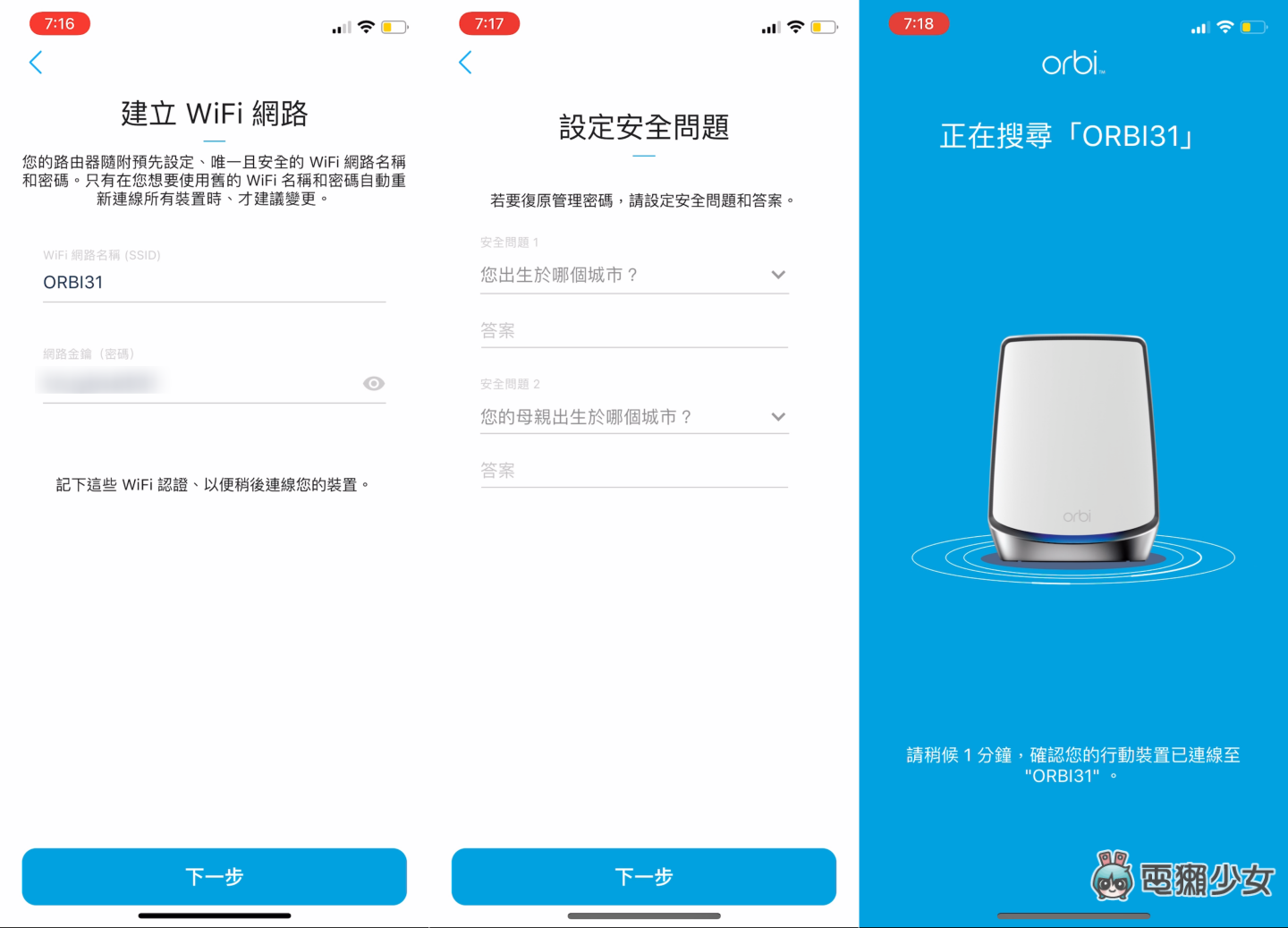 评测｜跨楼层也不减网速‘ Netgear Orbi AX6000 三频 Mesh Wi-Fi ’范围超大覆盖无死角！ 数码科技 图16张