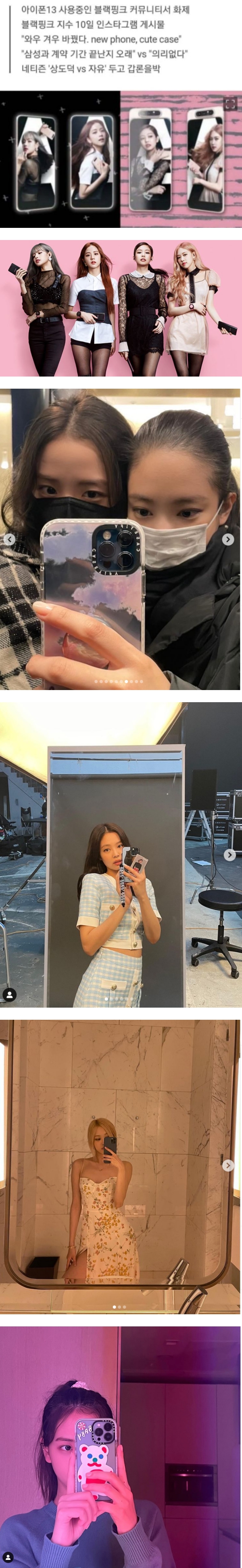 BLACKPINK 代言完Samsung 自动换iPhone！韩网骂翻“对她们很失望”…YG回应了！ 娱乐资讯 图2张