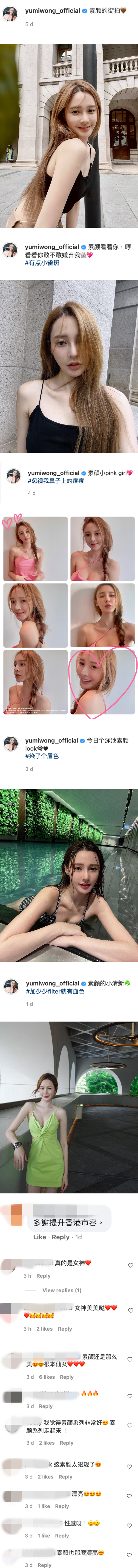 Yumi黄诗棋晒多组素颜系列照！遭恶评“素颜but美拍” 娱乐资讯 图2张