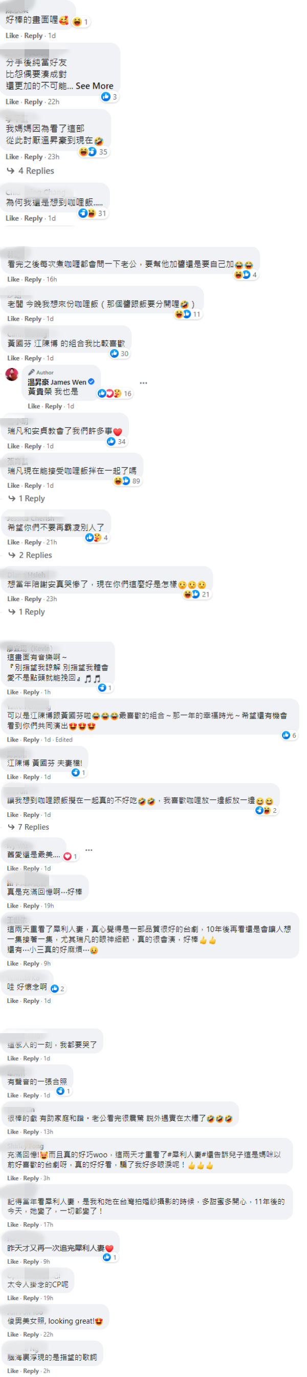 回忆杀！温昇豪晒隋棠搂肩照 重现《犀利人妻》经典台词 娱乐资讯 图3张