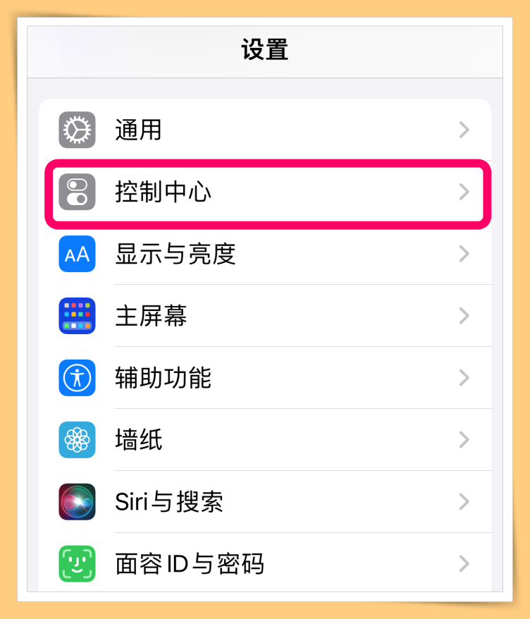 Tips I iPhone某些App看起来很吃眼力！教你一招更改单一App字体！ 更多热点 图2张
