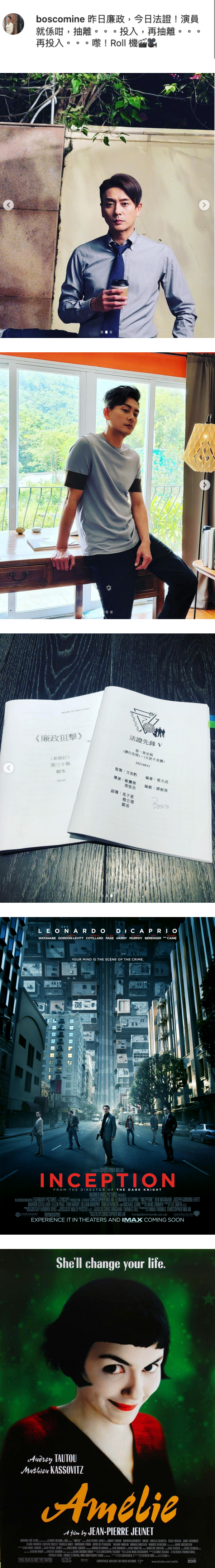 《法政先锋5》开拍！黄宗泽晒首集剧本…惊爆参考经典悬疑片《Inception》？ 娱乐资讯 图2张