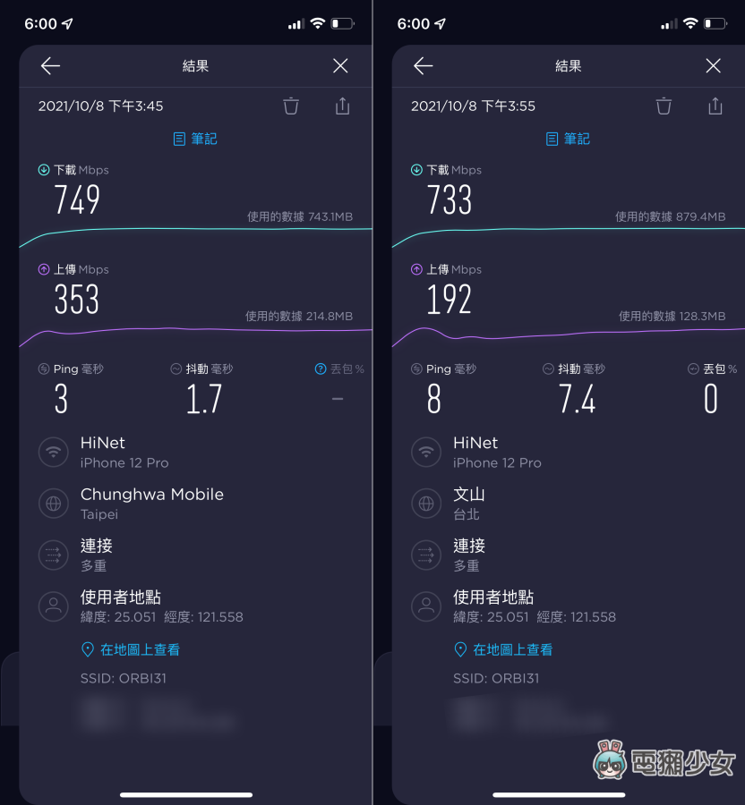 评测｜跨楼层也不减网速‘ Netgear Orbi AX6000 三频 Mesh Wi-Fi ’范围超大覆盖无死角！ 数码科技 图20张