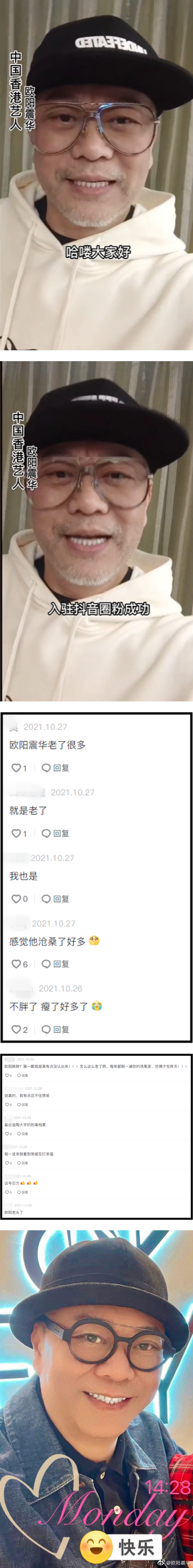 欧阳震华罕见蓄须造型出镜...胡须都白了！ 网叹：老了很多 娱乐资讯 图2张