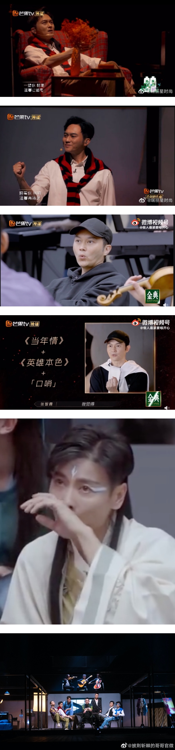 大湾区哥哥《当年情》舞台再掀回忆杀！张智霖随性口哨秀致敬张国荣…看哭张晋！ 娱乐资讯 图3张