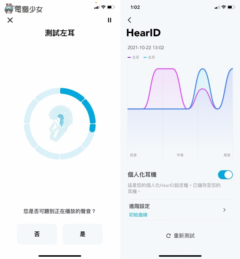 开箱｜五千以下最猛耳机！Anker Soundcore Liberty 3 Pro 支援 LDAC 编码、ANC 音质爆棚 数码科技 图12张