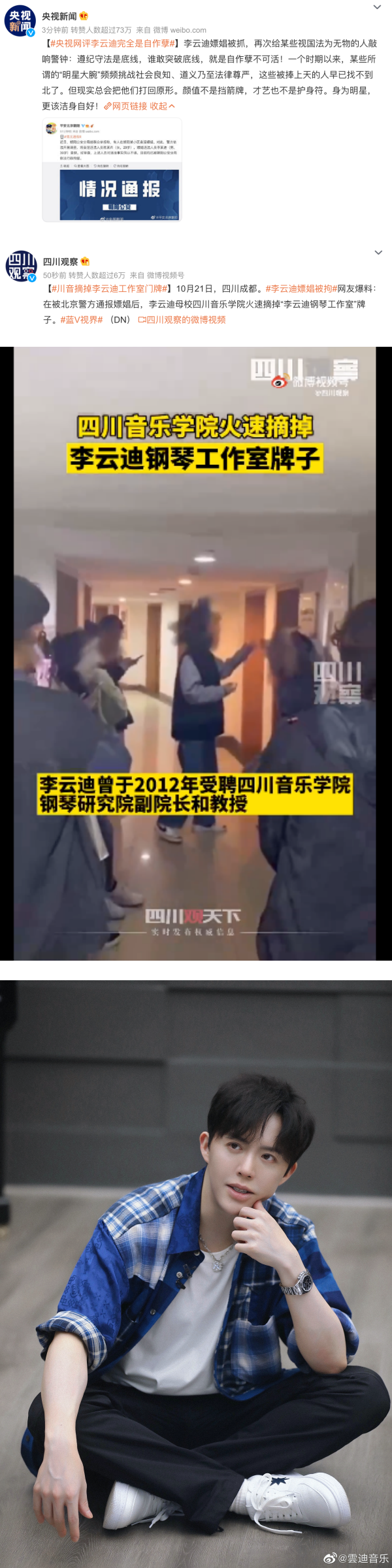【李云迪被捕】曾被誉为“李云迪爱徒” 遭追问相关事件！李元玲急撇关系“我们从来没有越界” 娱乐资讯 图3张