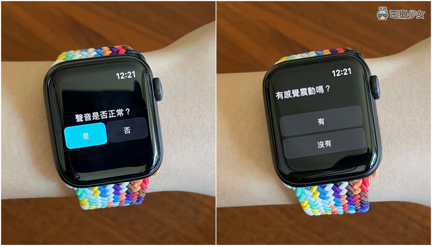 你戴的智慧手表功能都正常吗？交给‘ 手表医生 App ’三分钟帮你快速做检测 数码科技 图11张
