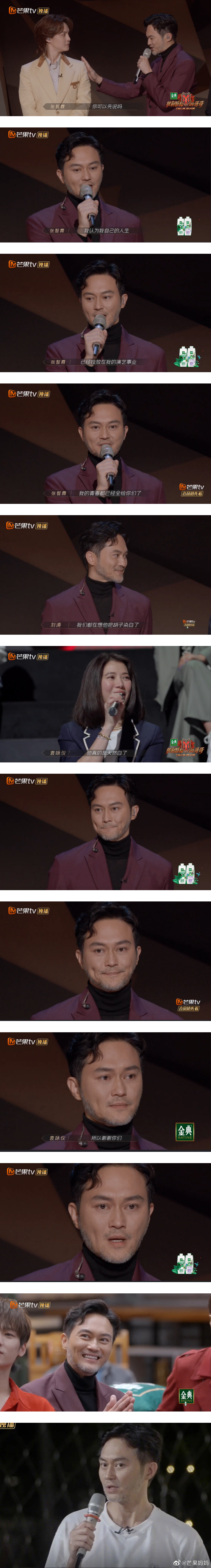 破防了！ 张智霖留白胡子...哽咽落泪喊话：我的青春都给你们了 娱乐资讯 图2张