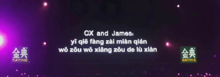 李承铉和James合唱舞台燃炸了！一转身…提词器都是英文拼音！ 娱乐资讯 图2张