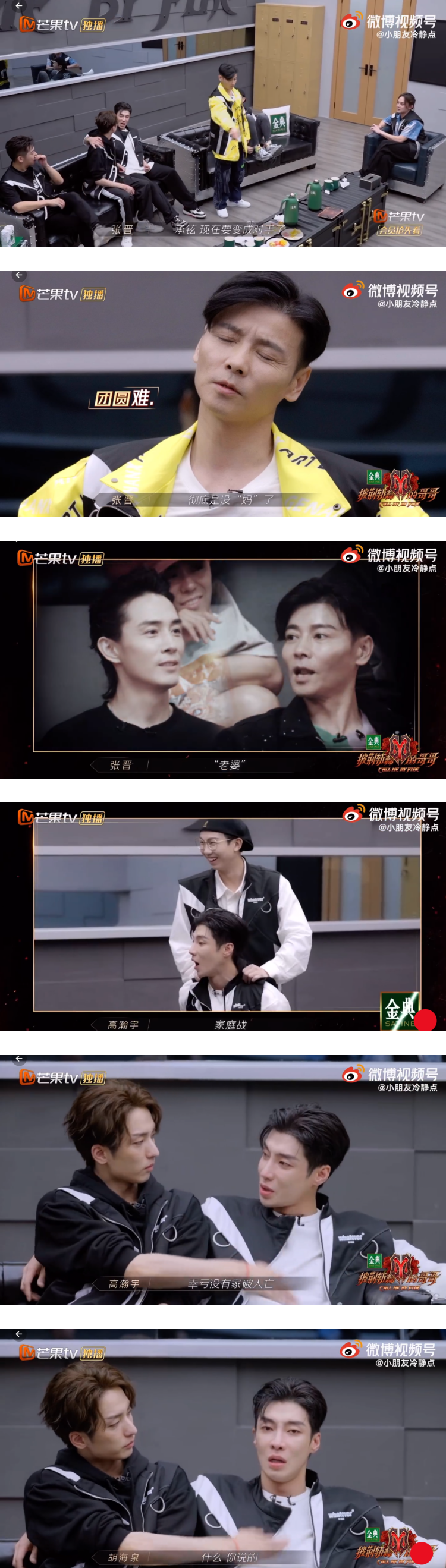 “晋爸铉妈”BE了！ 张晋、李承铉五公成对手...崩溃：两个小孩彻底没妈了 娱乐资讯 图4张