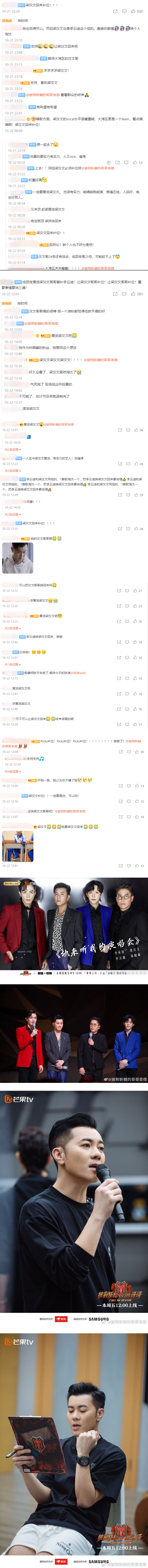李云迪成失德艺人！ 网狂喊话《哥哥》节目组...求复活他：让大湾区齐齐整整吧 娱乐资讯 图2张