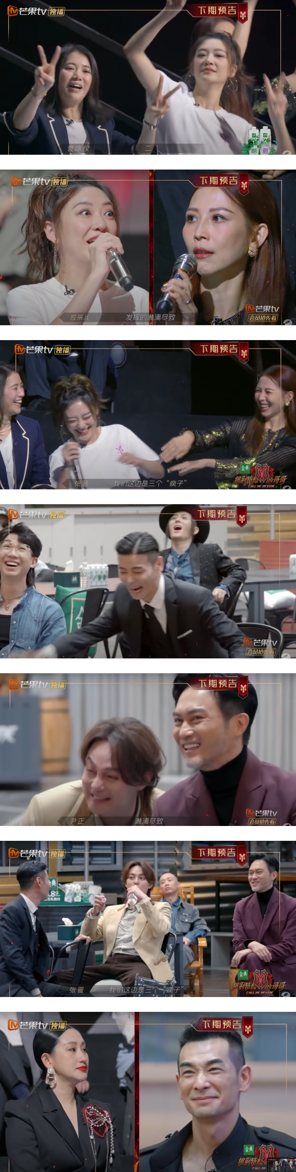 《哥哥》太太团五公现身！蔡少芬再献惊人“港普”遭应采儿吐槽 娱乐资讯 图3张