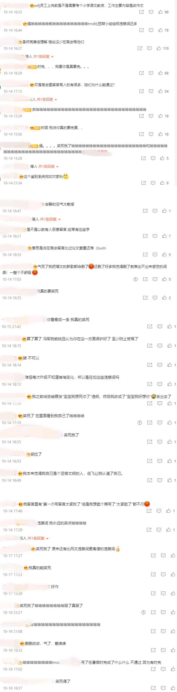 TF家族“禁忌词”公开...留言撸、鸡鸭、英文通通被禁！网笑翻：太敏感 娱乐资讯 图2张