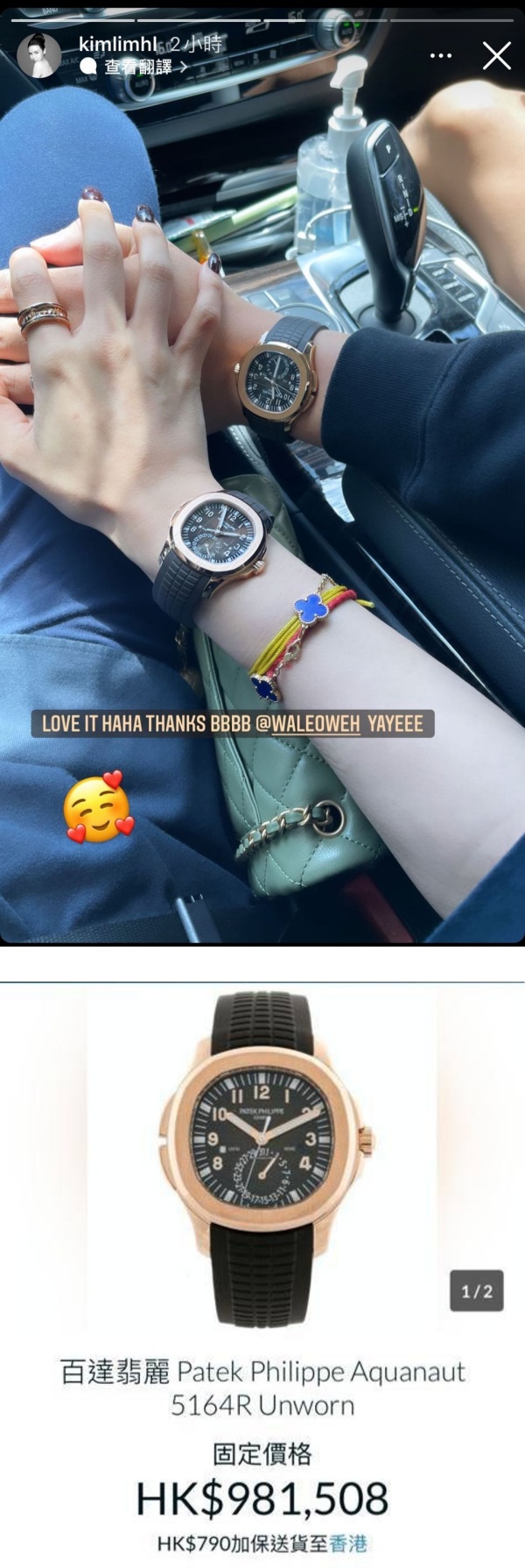 何猷君旧爱晒未婚夫牵手照！价值近100万的情侣表超抢眼！ 娱乐资讯 图1张