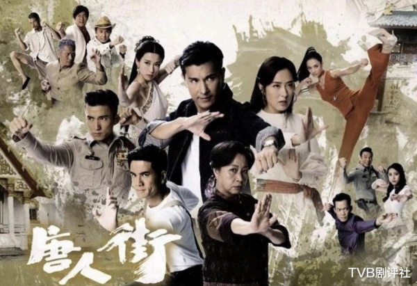 陈展鹏、唐诗咏《唐人街》二度没得播！曾被证实：剧中字眼要修改 娱乐资讯 图2张