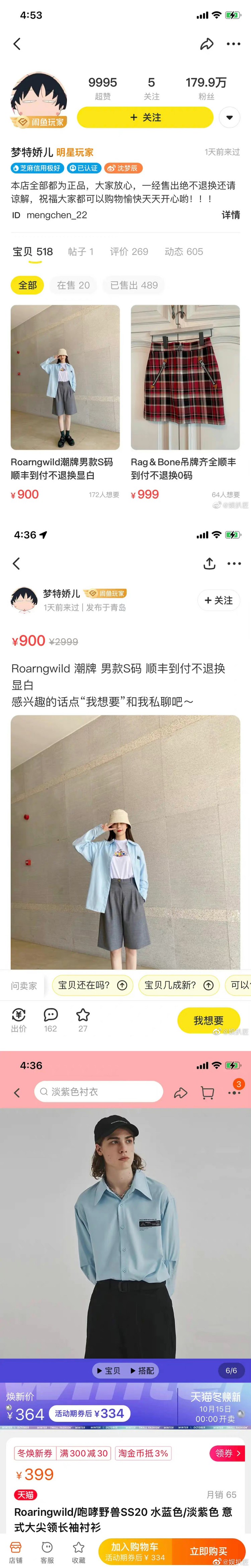沈梦辰卖二手衬衫...售价比原价贵3倍！ 网傻眼怒骂：为了钱脸都不要了 娱乐资讯 图1张