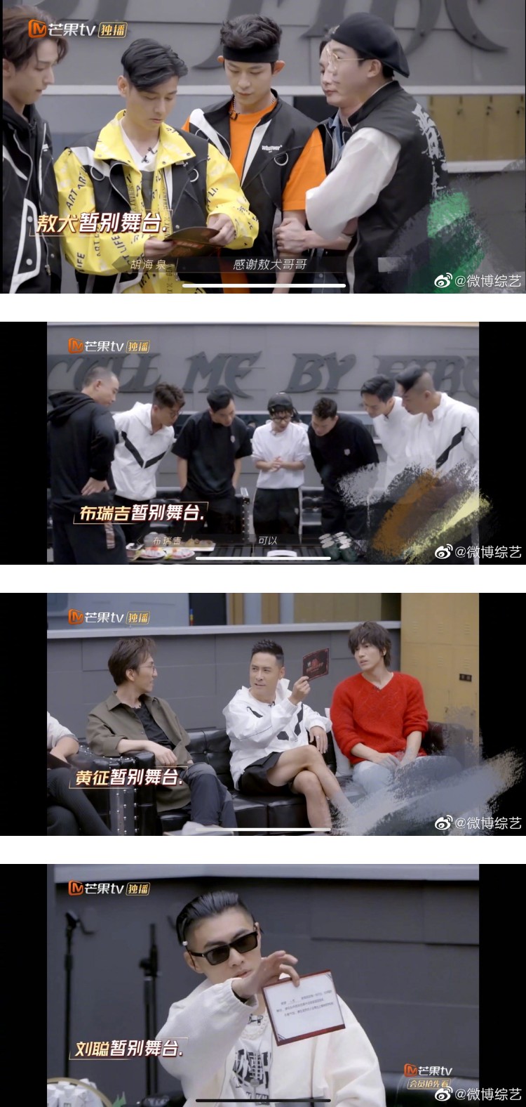 《哥哥》四公结果出炉！ 终于按火力值排名淘汰...这4人都OUT了 娱乐资讯 图2张