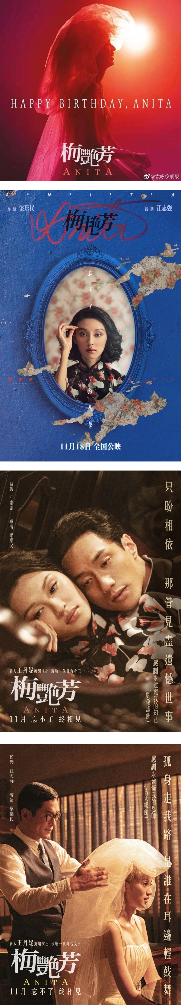 梅艳芳双十过58岁冥寿！梁朝伟、袁咏仪晒照缅怀故友 娱乐资讯 图3张