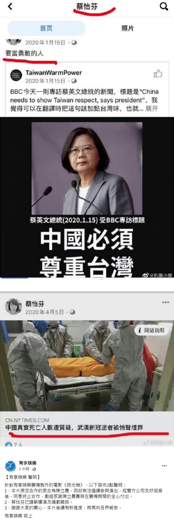 主演台片导演遭爆曾发表“台独”言论！陈立农宣布辞演：原则不动摇 娱乐资讯 图3张