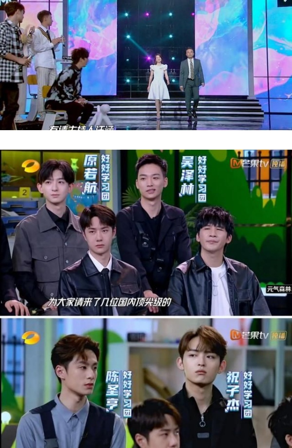 《天天向上》王一博遭检举 疑从主持人退成嘉宾！官方回应确定身份 娱乐资讯 图1张